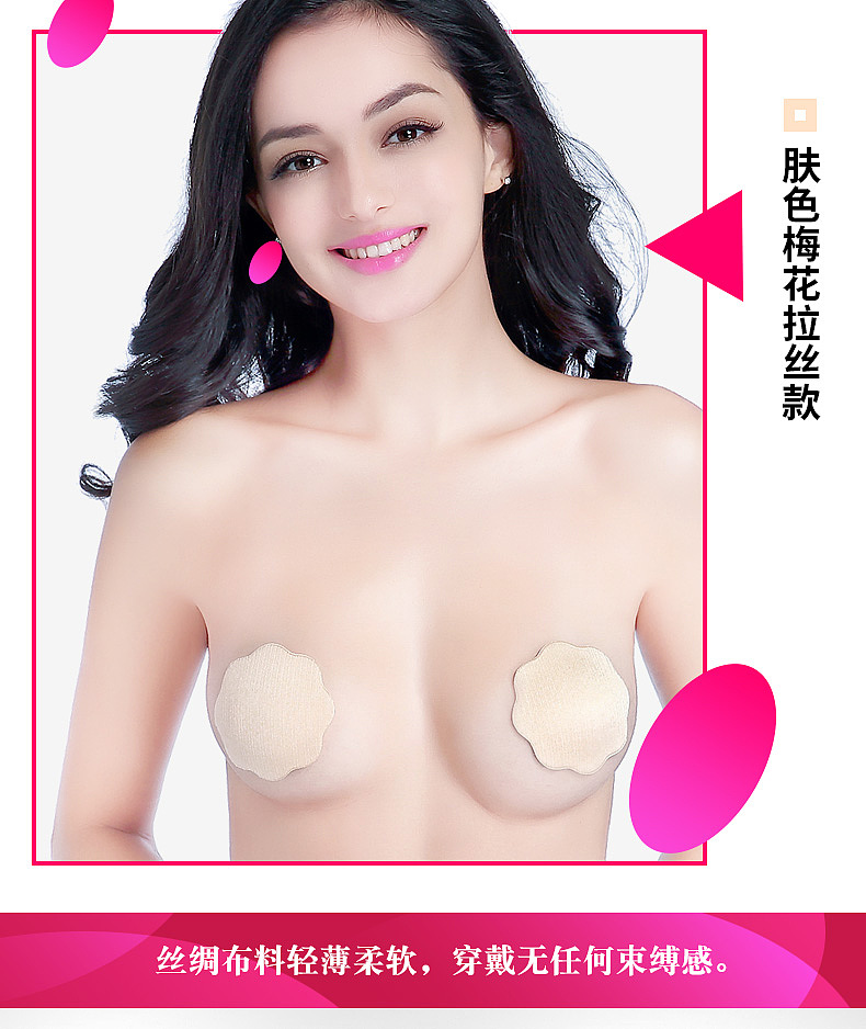 内衣详情页小乳贴1（图ZNzczNjIwMzY=） - 电商 - 站酷设计师魔灯magic原创素材 - 站酷ZCOOL