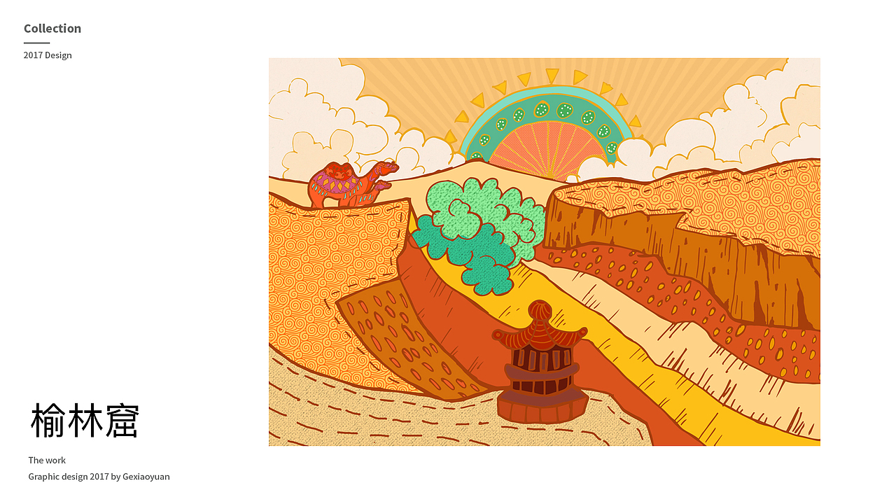 大漠敦煌（图ZMTAyNjQ2MDE2） - 绘本 - 站酷设计师熊熊小居士原创素材 - 站酷ZCOOL
