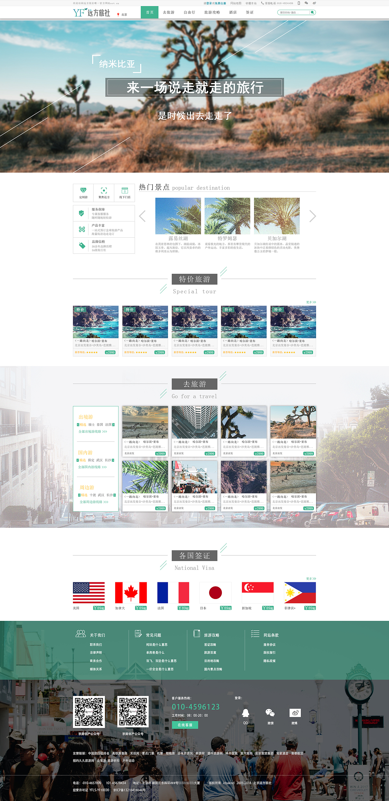 远方旅行（图ZMTMyMDY0Njcy） - 其他UI - 站酷设计师信仰我爱你原创素材 - 站酷ZCOOL