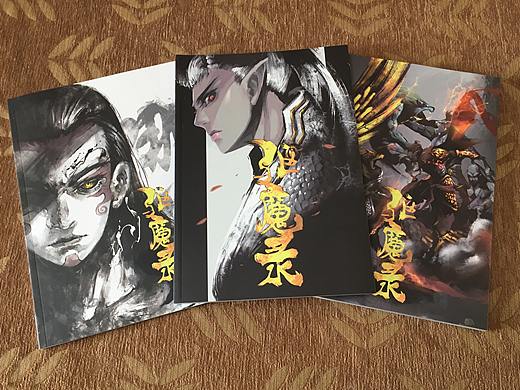 驱魔录
