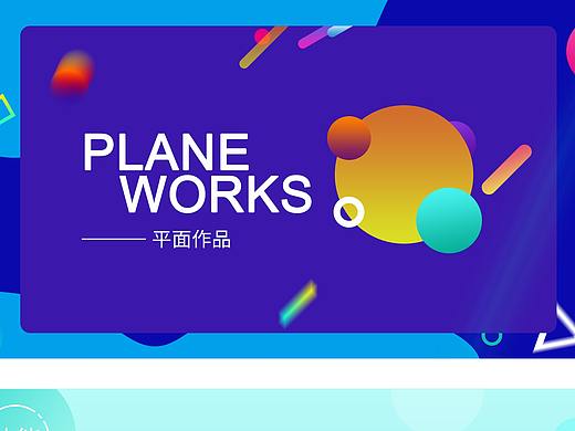 平面作品集