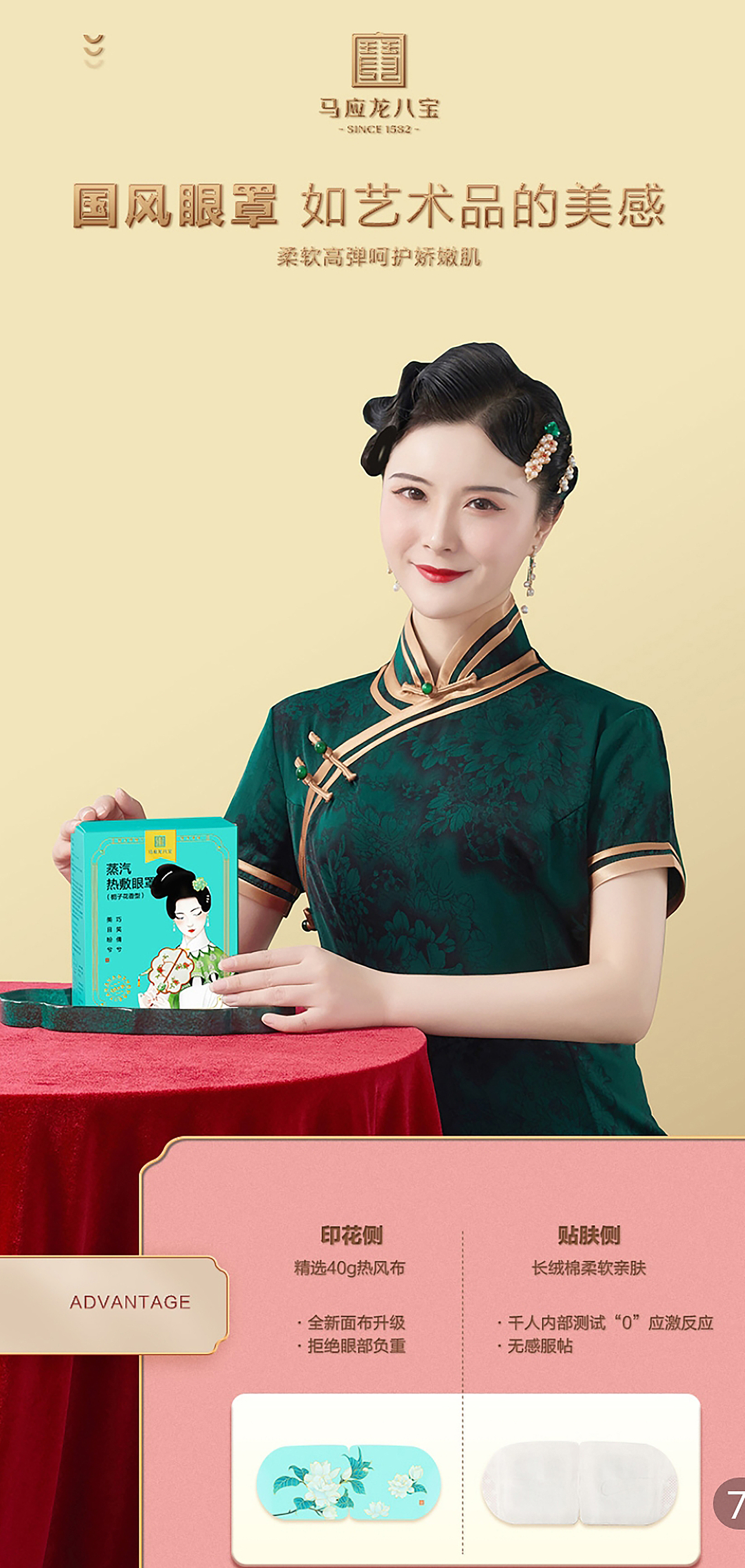 马应龙×喜柿 一抹国风的温润 守护你的明眸（图ZMjY4NzQwNDAw） - 包装 - 站酷设计师喜柿包装实验室原创素材 - 站酷ZCOOL