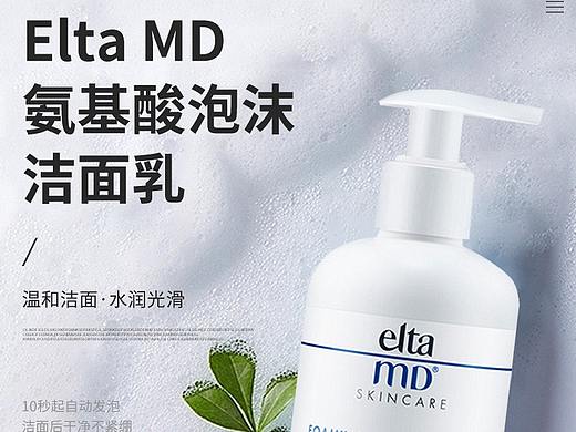 化妆品