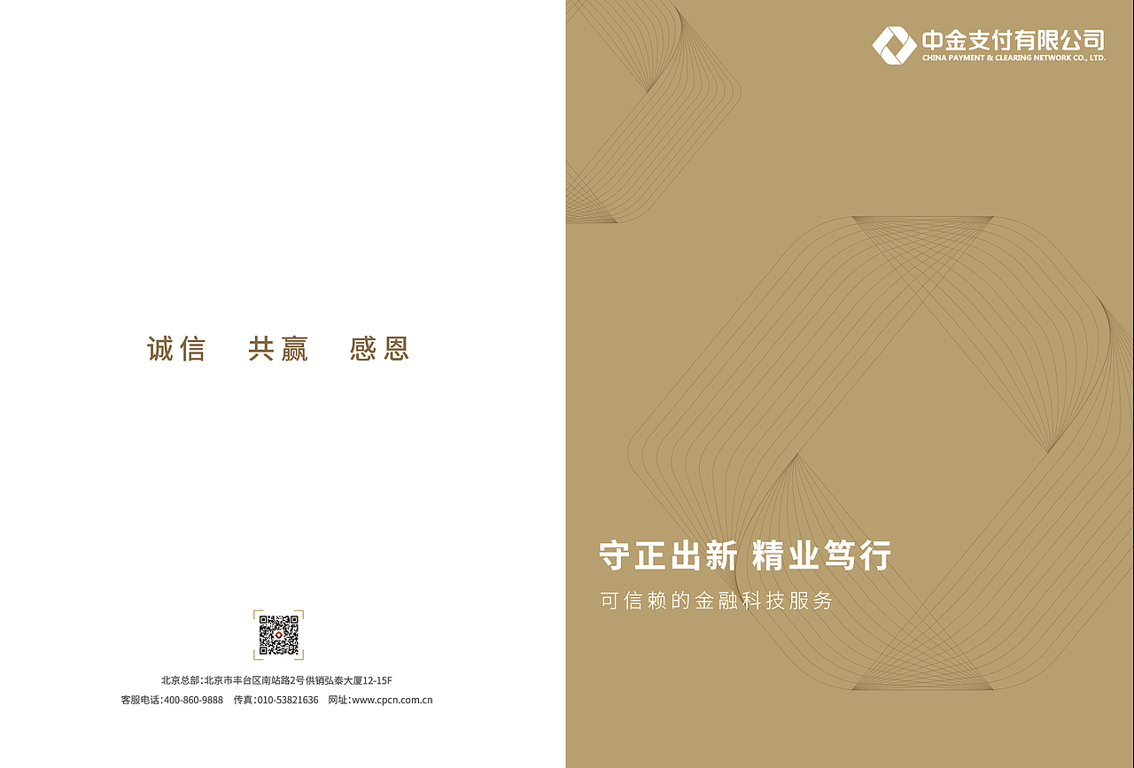 宣传册封面（图ZMjc0MDgyNTQ0） - 书籍/画册 - 站酷设计师秋雨风枫原创素材 - 站酷ZCOOL