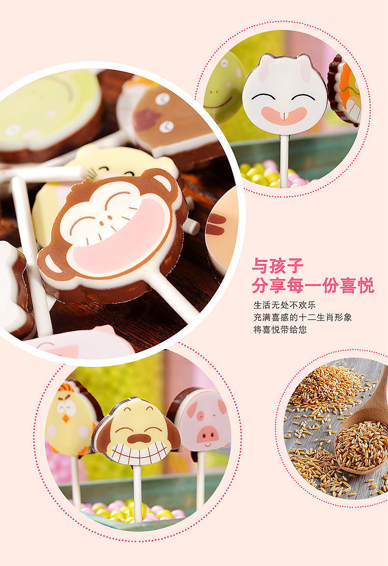 12生肖脆脆棒(2021爆款休闲食品产品设计)