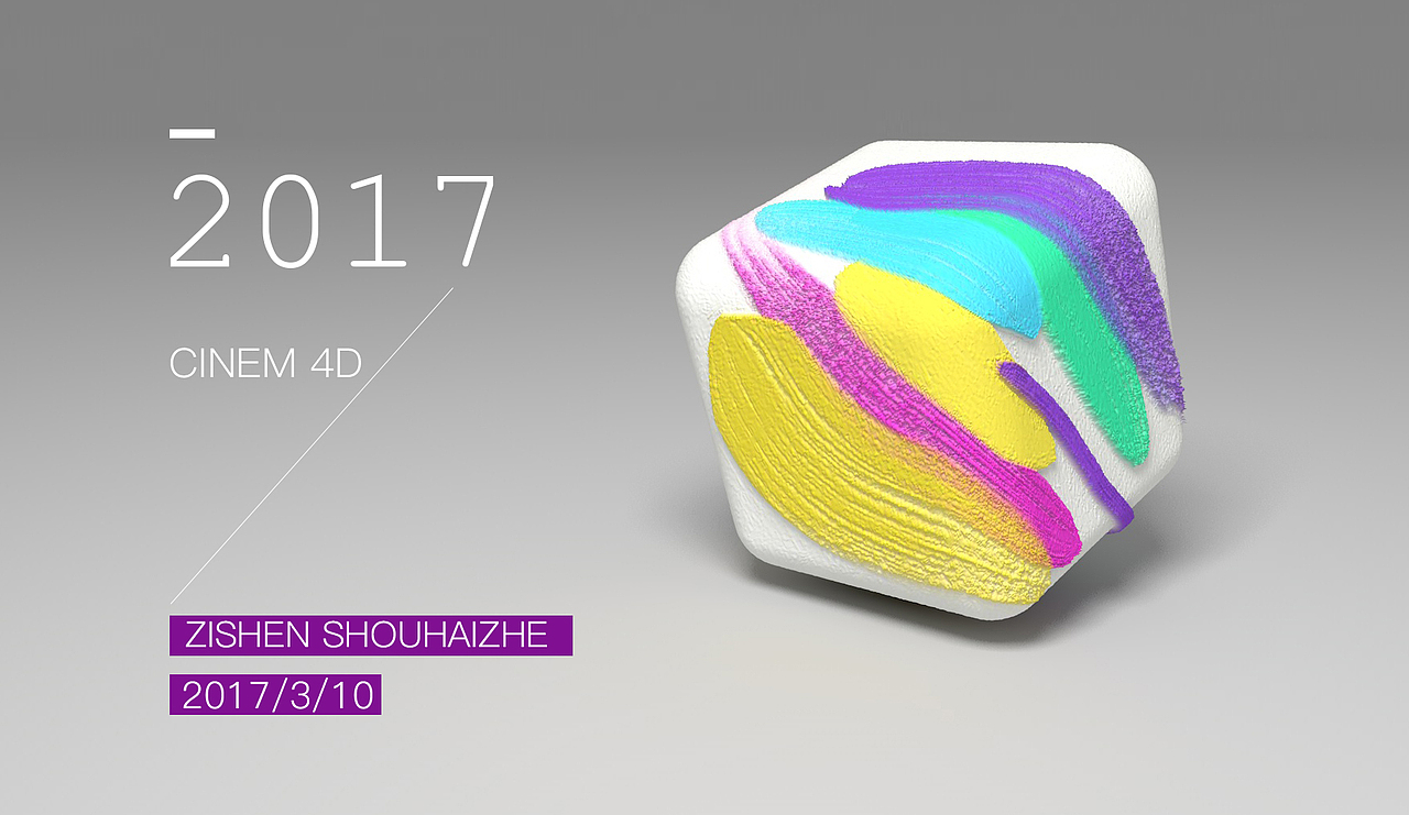 2017第一弹（图ZNzMxNjg3ODg=） - 海报 - 站酷设计师费力撕原创素材 - 站酷ZCOOL