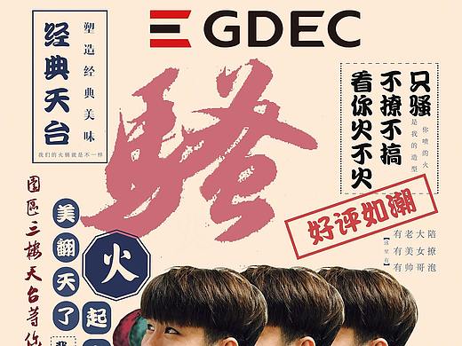 活动海报