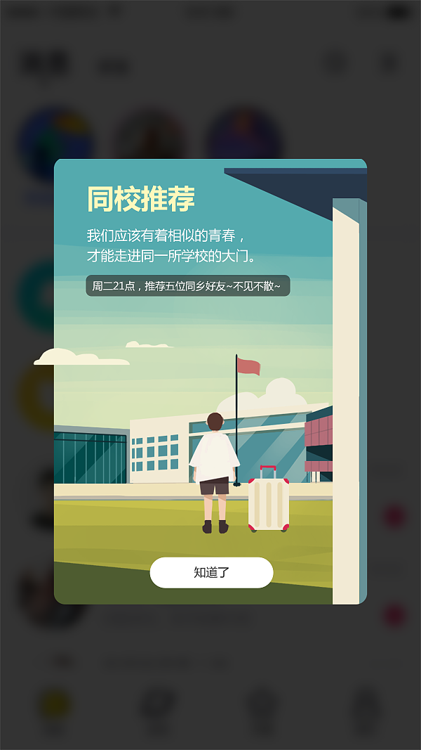 app系列插画—壹周推荐（图ZMTgzODA2MTky） - 商业插画 - 站酷设计师twzhi原创素材 - 站酷ZCOOL