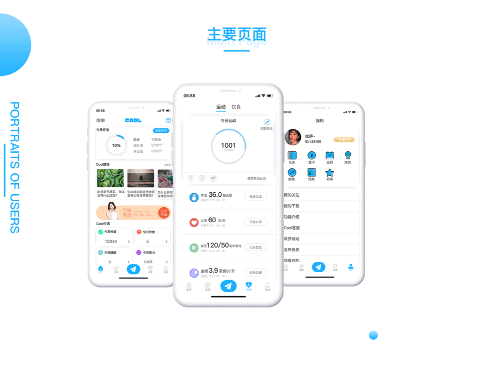 COOI APP（图ZMTkwNzc1NjY0） - APP界面 - 站酷设计师南街与北巷原创素材 - 站酷ZCOOL