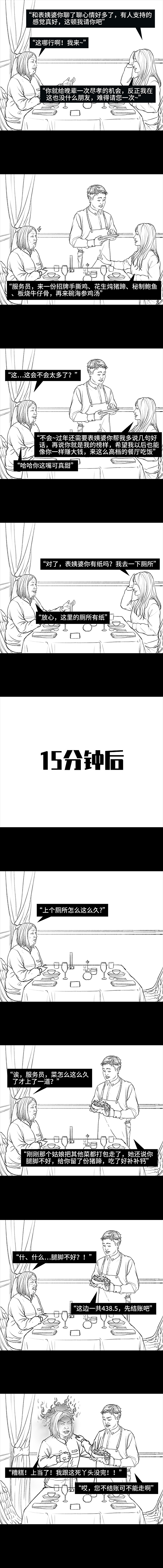 街边遇到的乞丐，竟是我的“表姨婆”？？（图ZMjQwMzYyNTQ4） - 短篇/格漫 - 站酷设计师胡渣少女的日常原创素材 - 站酷ZCOOL