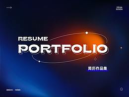 2022个人简历作品集
