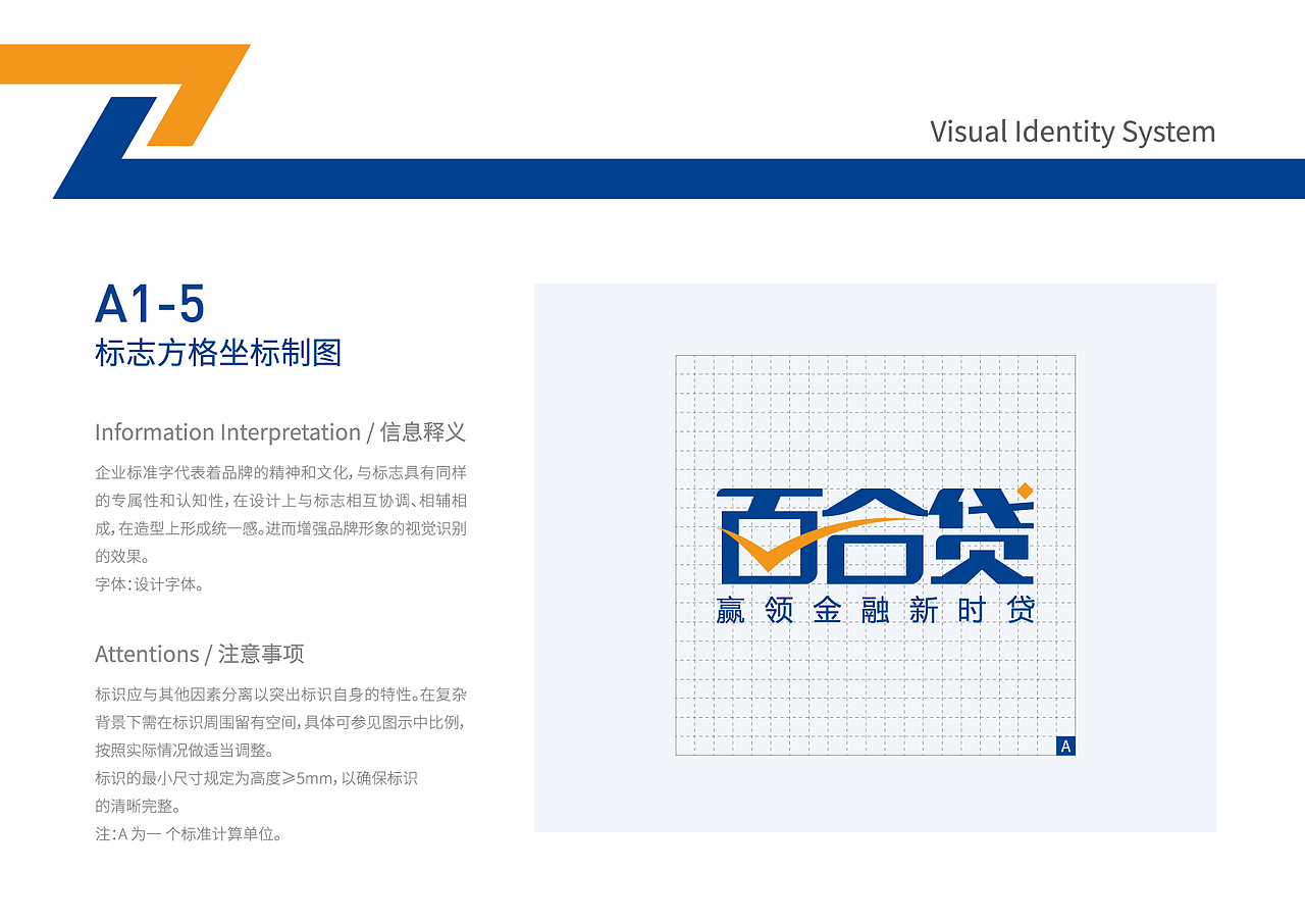 百合贷VIS视觉识别系统（图ZMTM1MjQ5MTI0） - 品牌 - 站酷设计师咫尺地狱原创素材 - 站酷ZCOOL