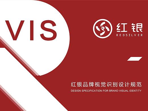 红银logo-VIS品牌视觉识别设计手册