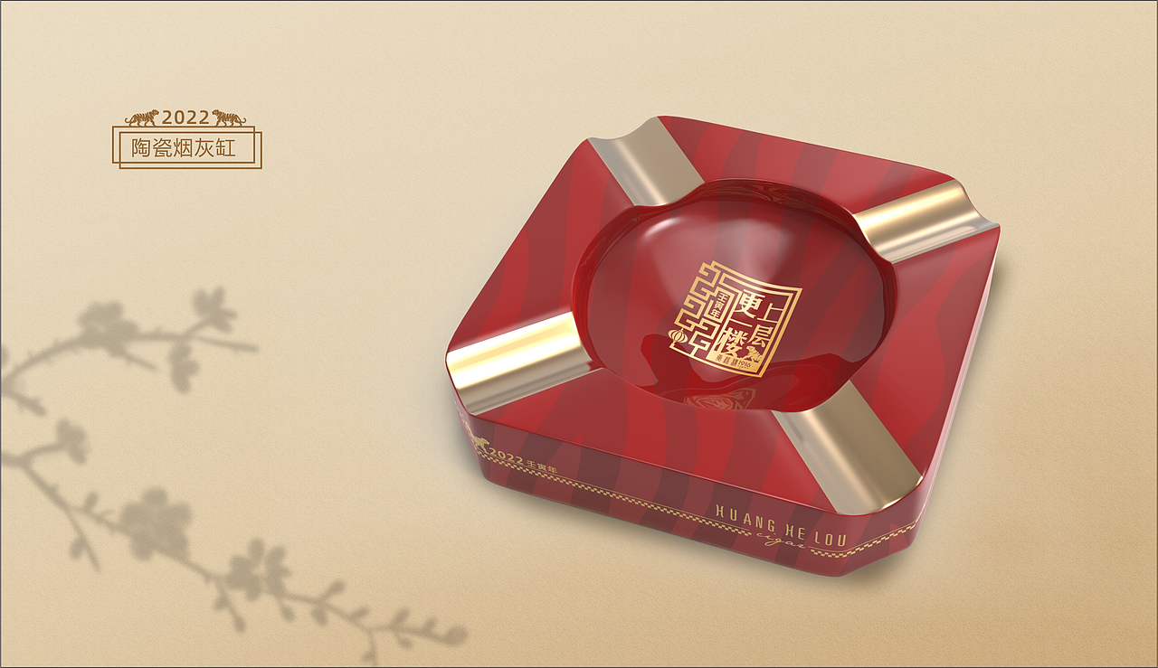 【包装设计】黄鹤楼雪茄虎年礼盒（图ZMjczMTQ2Nzc2） - 包装 - 站酷设计师研原视觉设计原创素材 - 站酷ZCOOL
