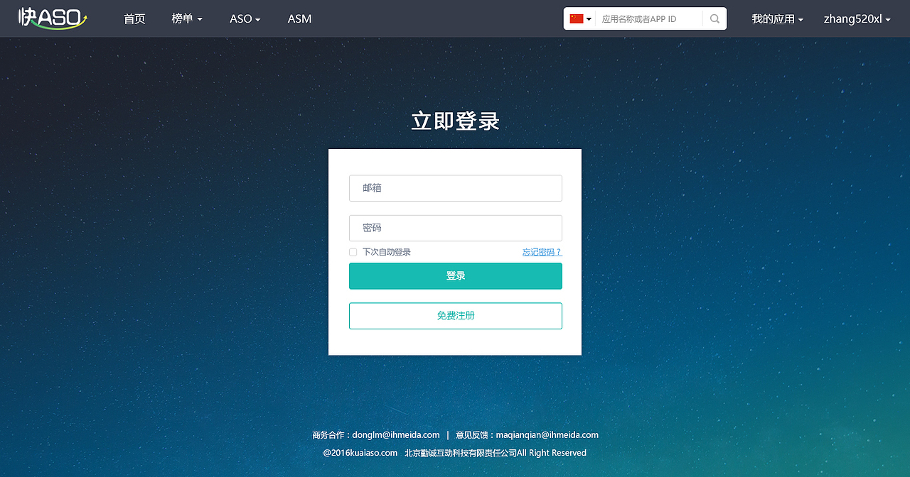 快aso-App Store大数据服务平台（图ZMjg4MTA0MTMy） - 其他网页 - 站酷设计师嗑瓜子的兔几原创素材 - 站酷ZCOOL