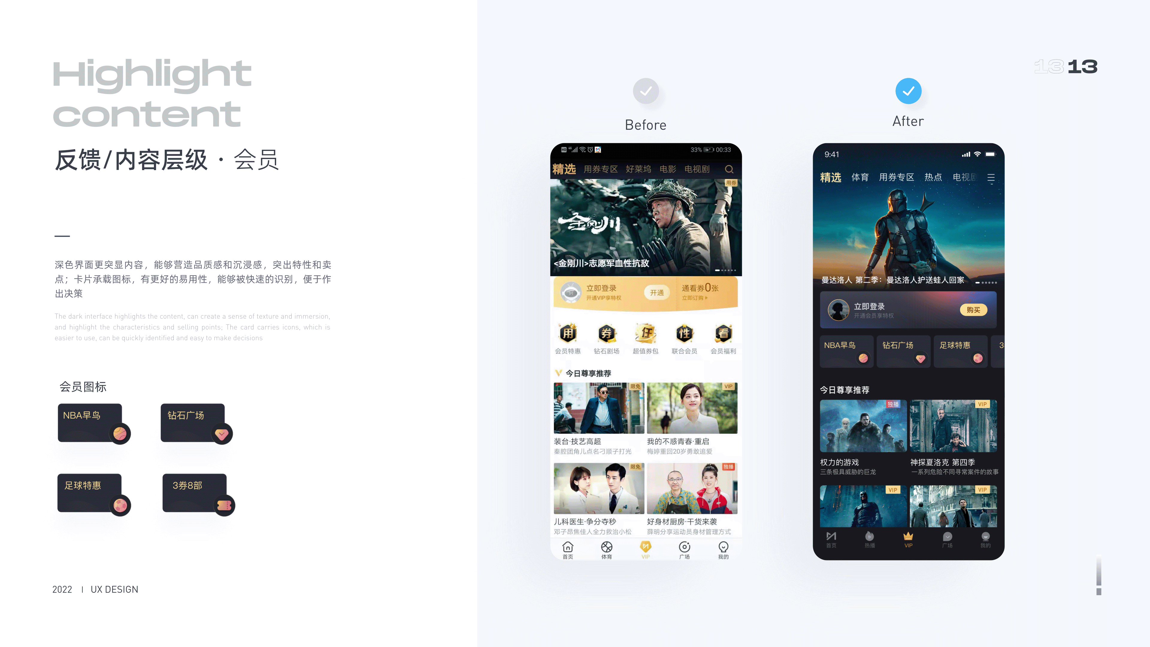 咪咕视频重设计（图ZMjg4ODY1Mjg0） - APP界面 - 站酷设计师TWTASF原创素材 - 站酷ZCOOL