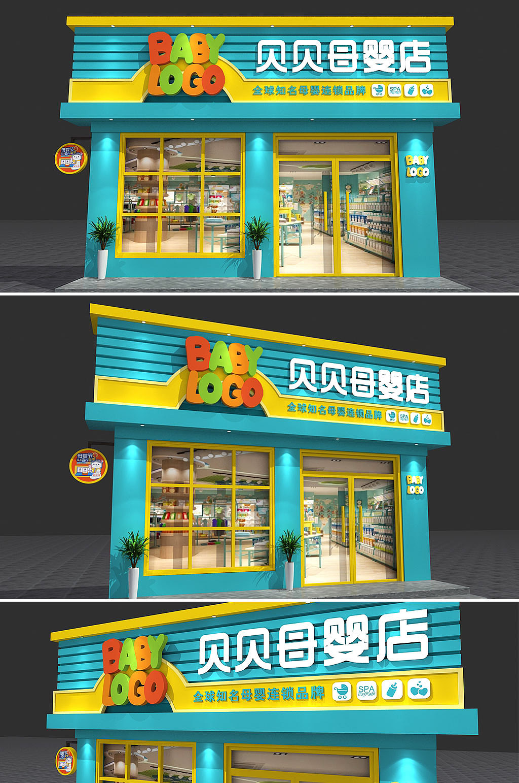 母婴门头|空间|展陈设计|皮卡丘的小尾巴 - 原创作品 - 站酷 (zcool)