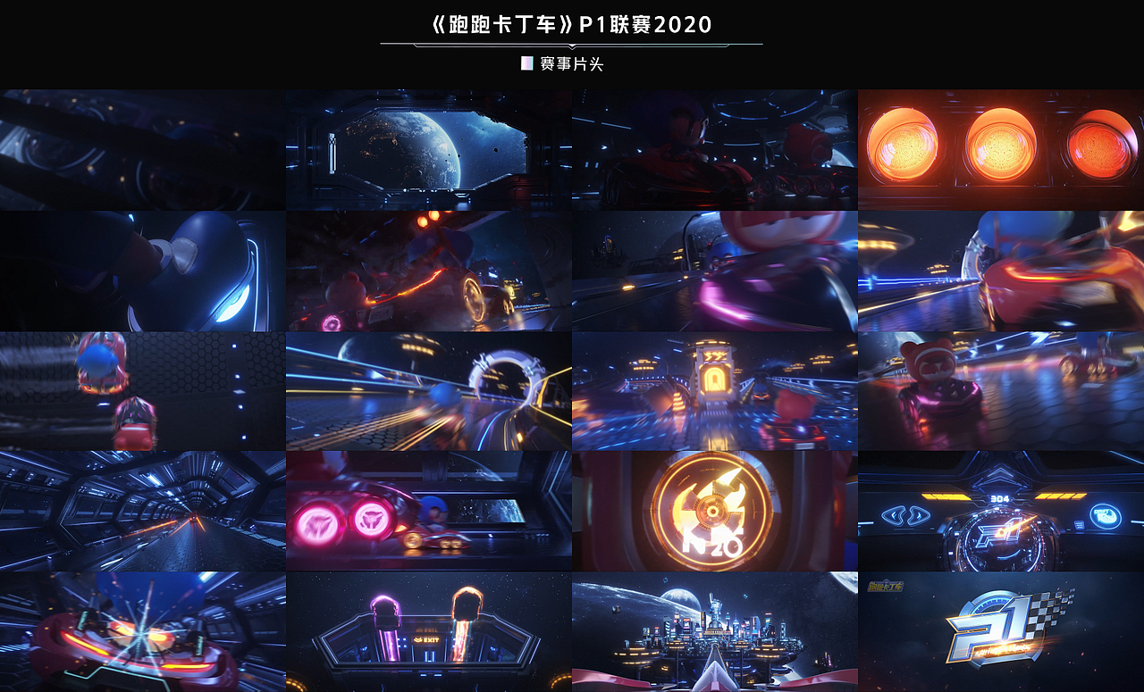 2021电竞动态设计视觉总结(图ZMjkzMTk5MDAw) - 动画/影视 - 站酷设计师名字怎么取啊原创素材 - 站酷ZCOOL