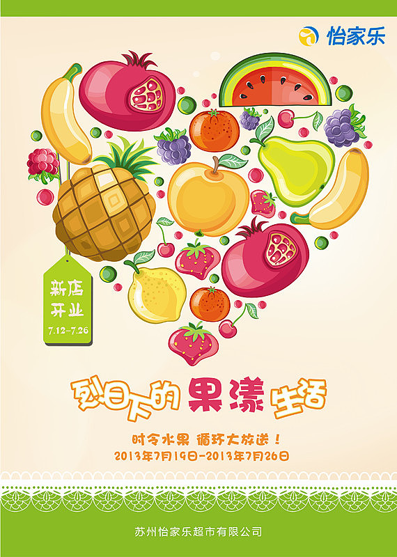 便利店海报|平面|海报|司妹儿smail - 原创作品 - 站酷 (zcool)