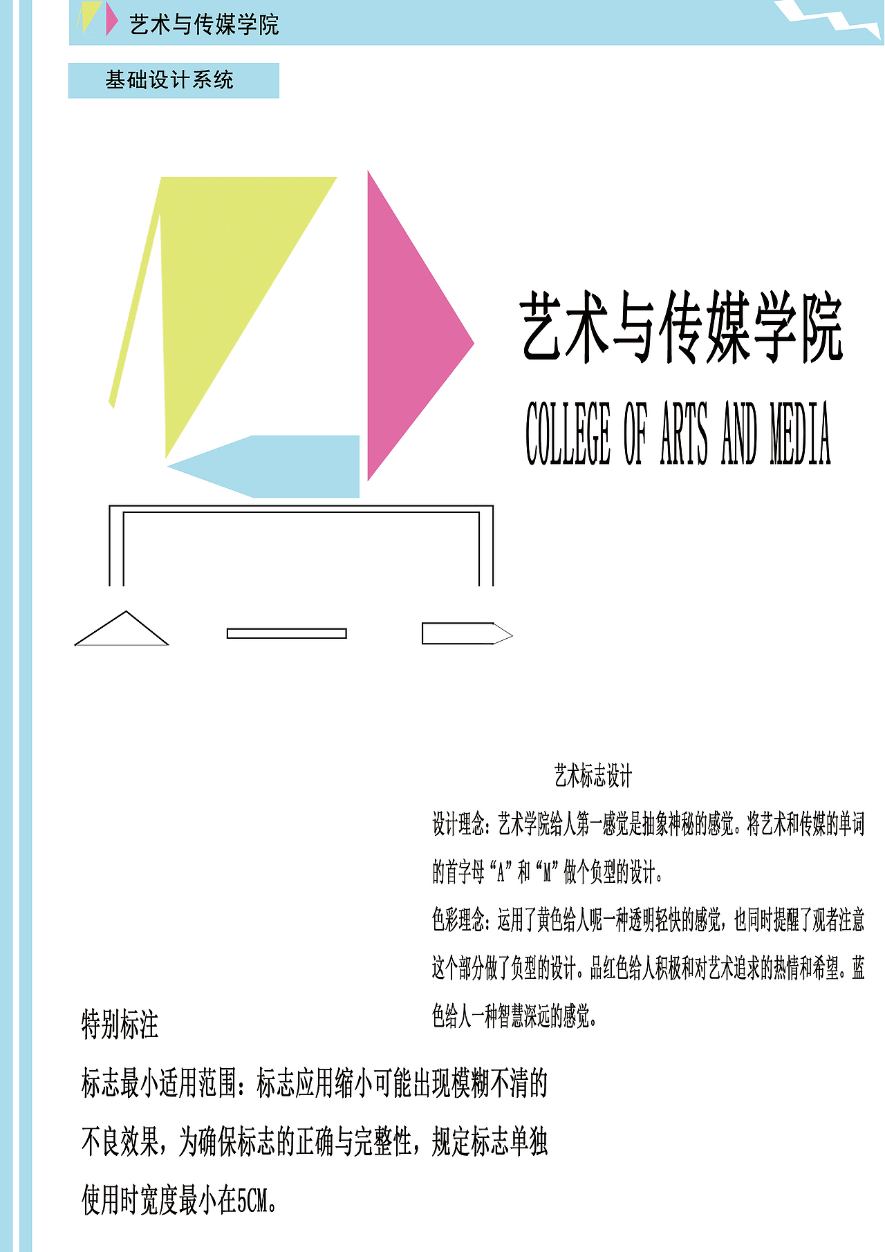 艺术学院标志设计（图ZMzg5MTcxNTI=） - Logo - 站酷设计师繁华式落幕原创素材 - 站酷ZCOOL