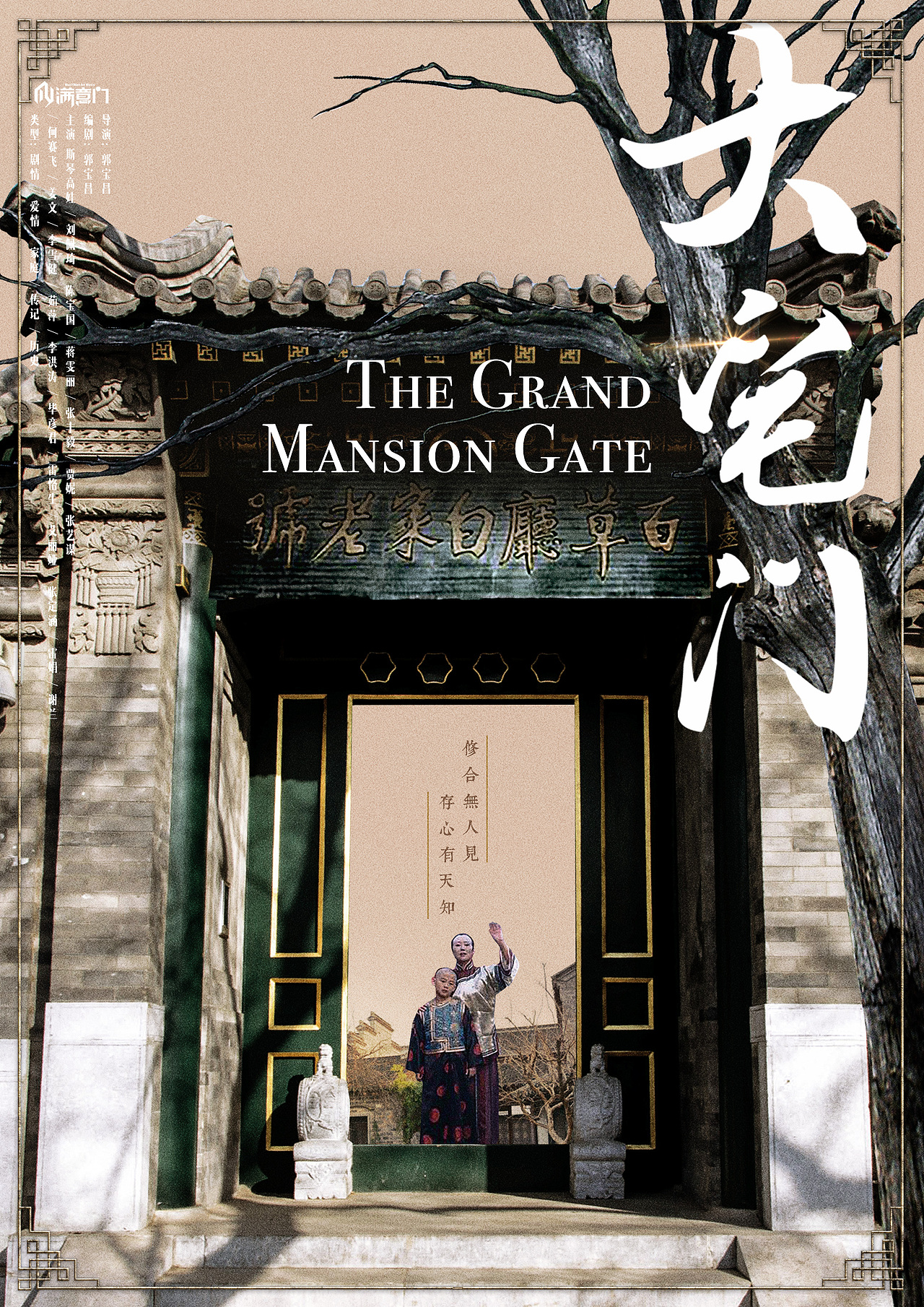 你童年爱看的电视剧如果海报是这样