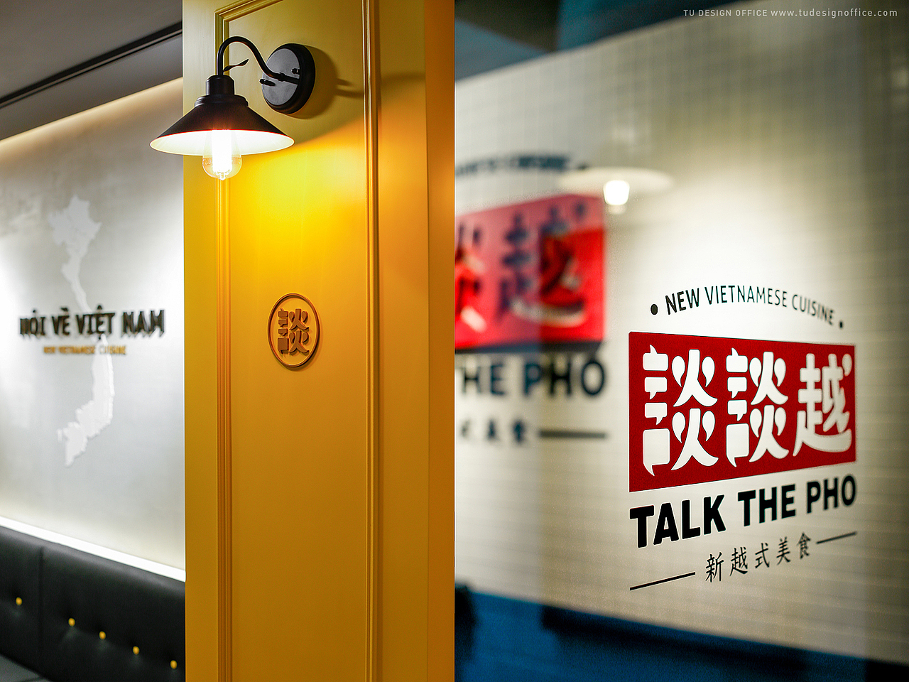 TALK THE PHO 谈谈越品牌设计