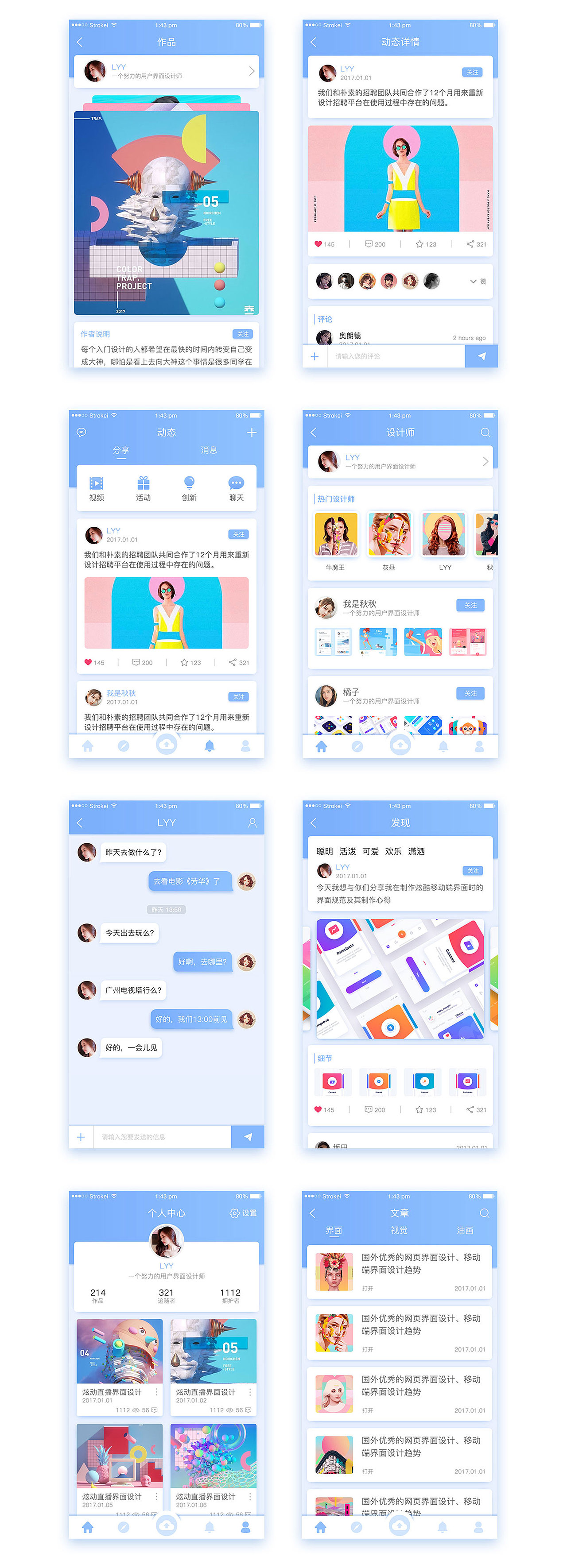 作品集（图ZMTY4MTU4OTA4） - APP界面 - 站酷设计师孟飞12138原创素材 - 站酷ZCOOL