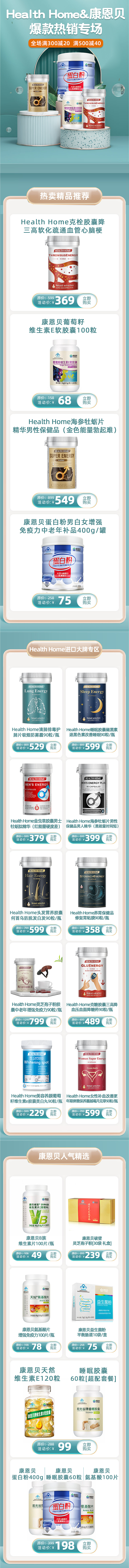 swisse斯维诗保健品图片宣传海报（图ZMjYxNDQ0NzMy） - 海报 - 站酷设计师拍照修图原创素材 - 站酷ZCOOL