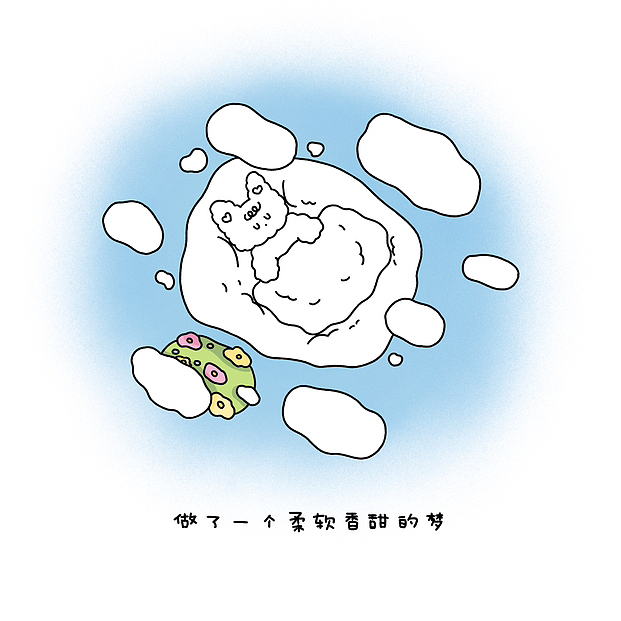 做一个美梦吧✨（图ZMzU5MjY5MzI4） - 创作习作 - 站酷设计师Meow兔原创素材 - 站酷ZCOOL