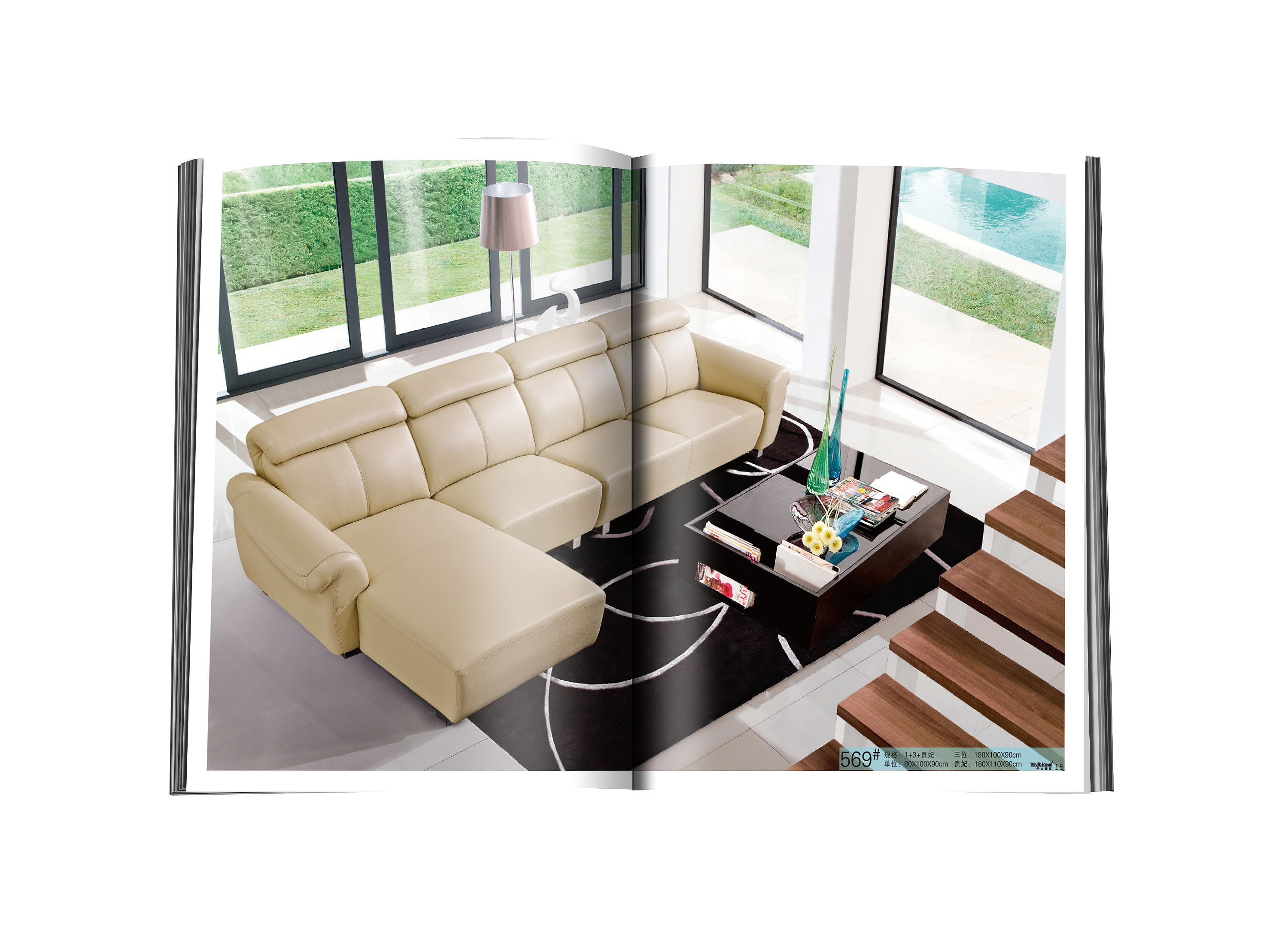 伊夫罗兰(现代休闲沙发(2014-7(产品画册