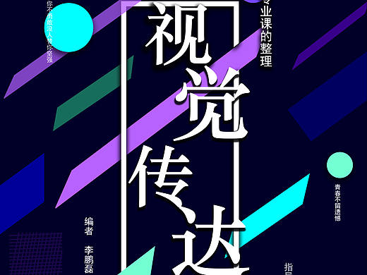 书籍设计