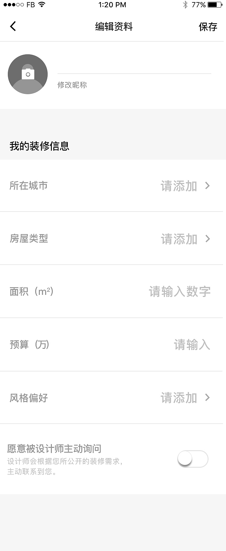 窝牛装修（图ZMTE1ODcyODY0） - APP界面 - 站酷设计师山下仓太原创素材 - 站酷ZCOOL