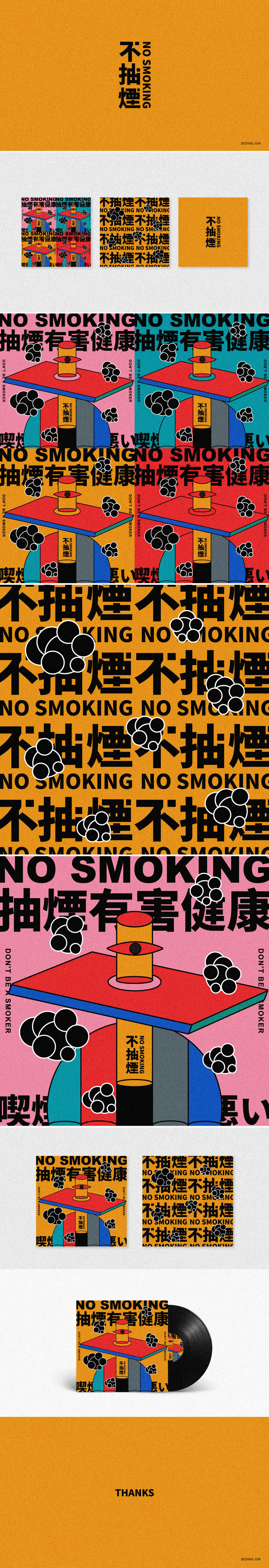 不抽烟nosmoking