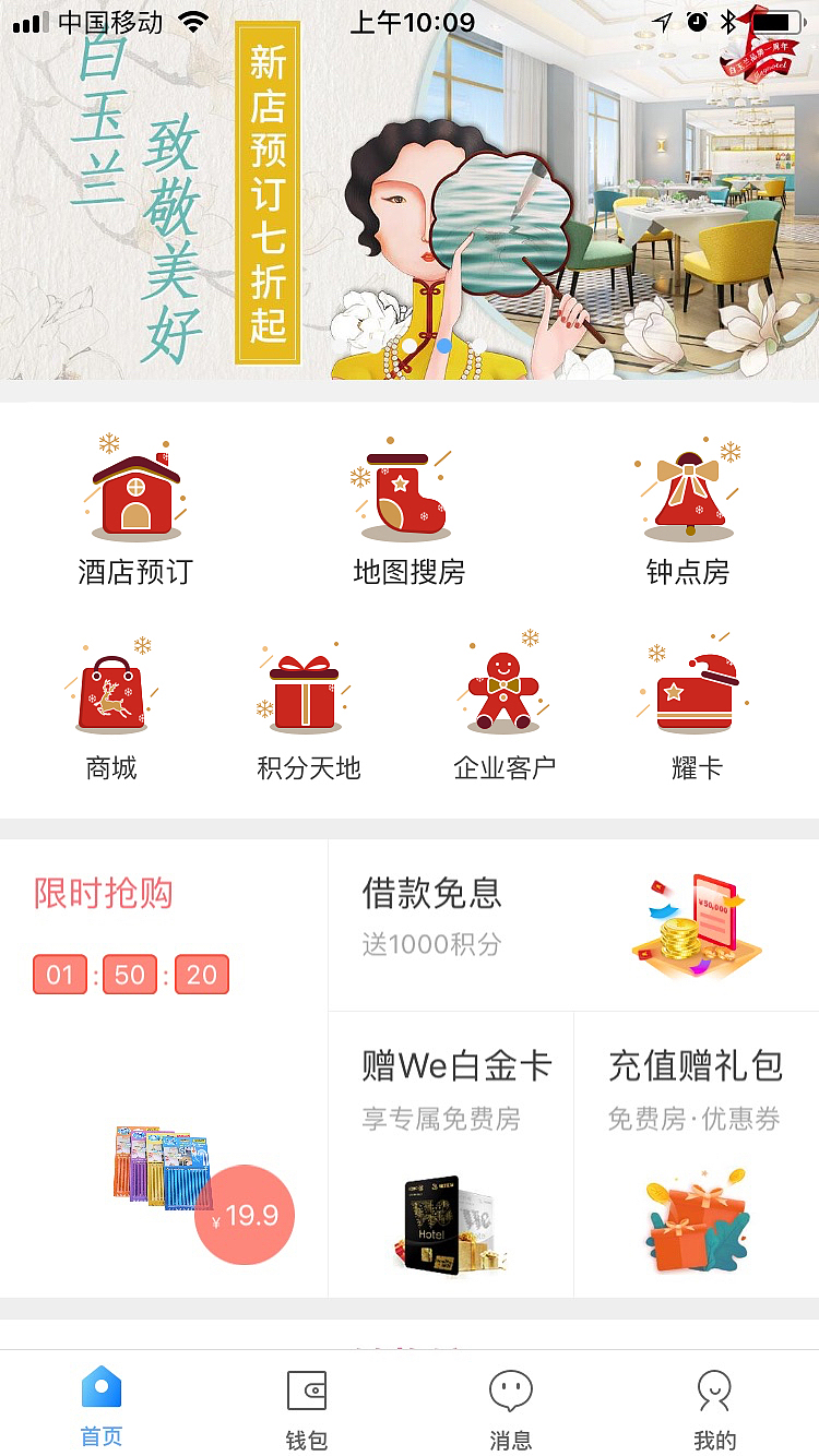 App首页（活动icon）（图ZMTM4NjY5MDI4） - APP界面 - 站酷设计师是木二原创素材 - 站酷ZCOOL