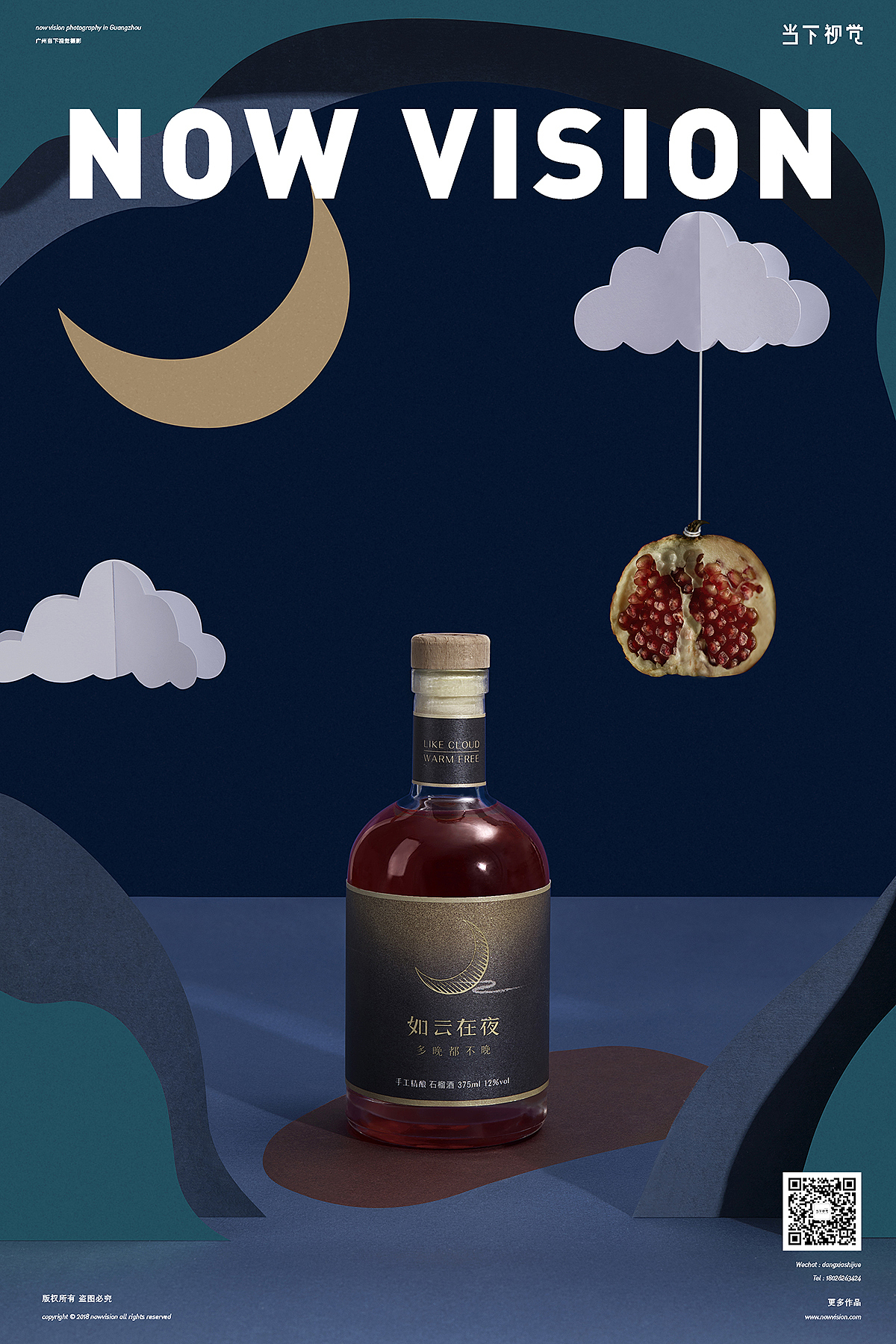 越过山丘,才明白人生不过诗与酒 I 当下视觉摄影