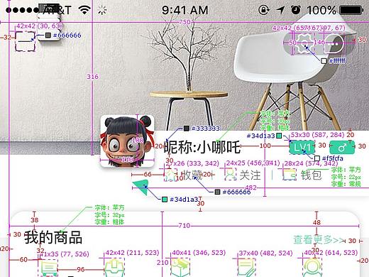 手机APP标注图