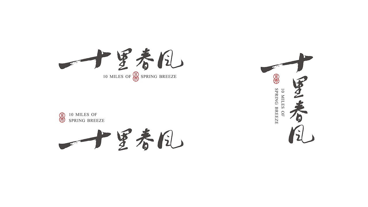 国投﹒水木十里春风方案一