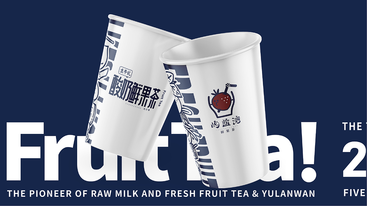 奶茶VI设计（图ZMjUxNTI2MTA4） - 品牌 - 站酷设计师俊馨原创素材 - 站酷ZCOOL