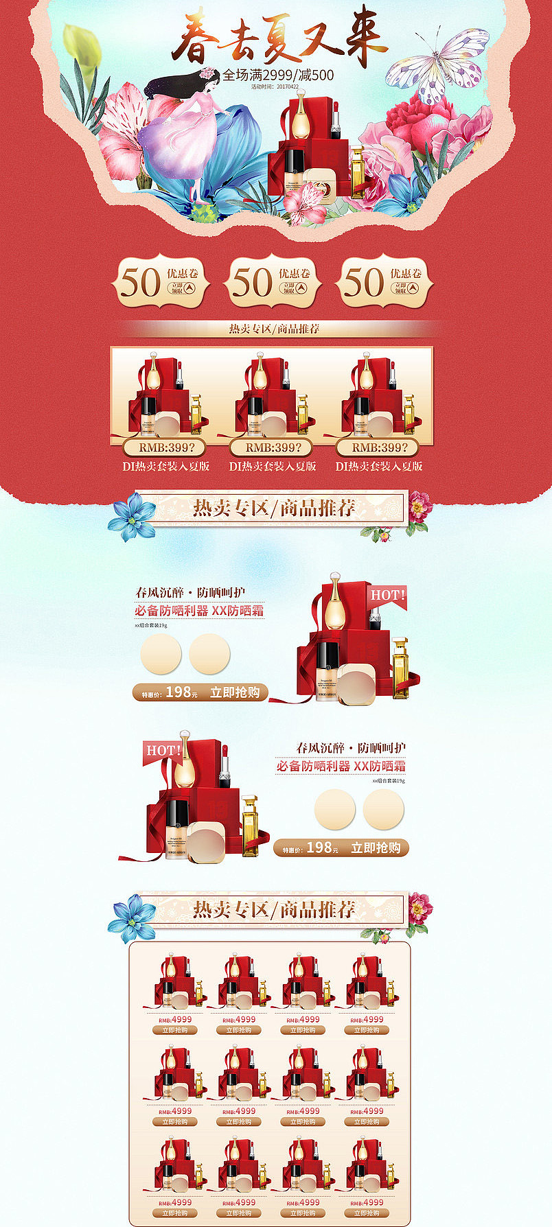 美妆详情（图ZNzcxMTk4MjQ=） - 电商 - 站酷设计师BIN彬姐原创素材 - 站酷ZCOOL