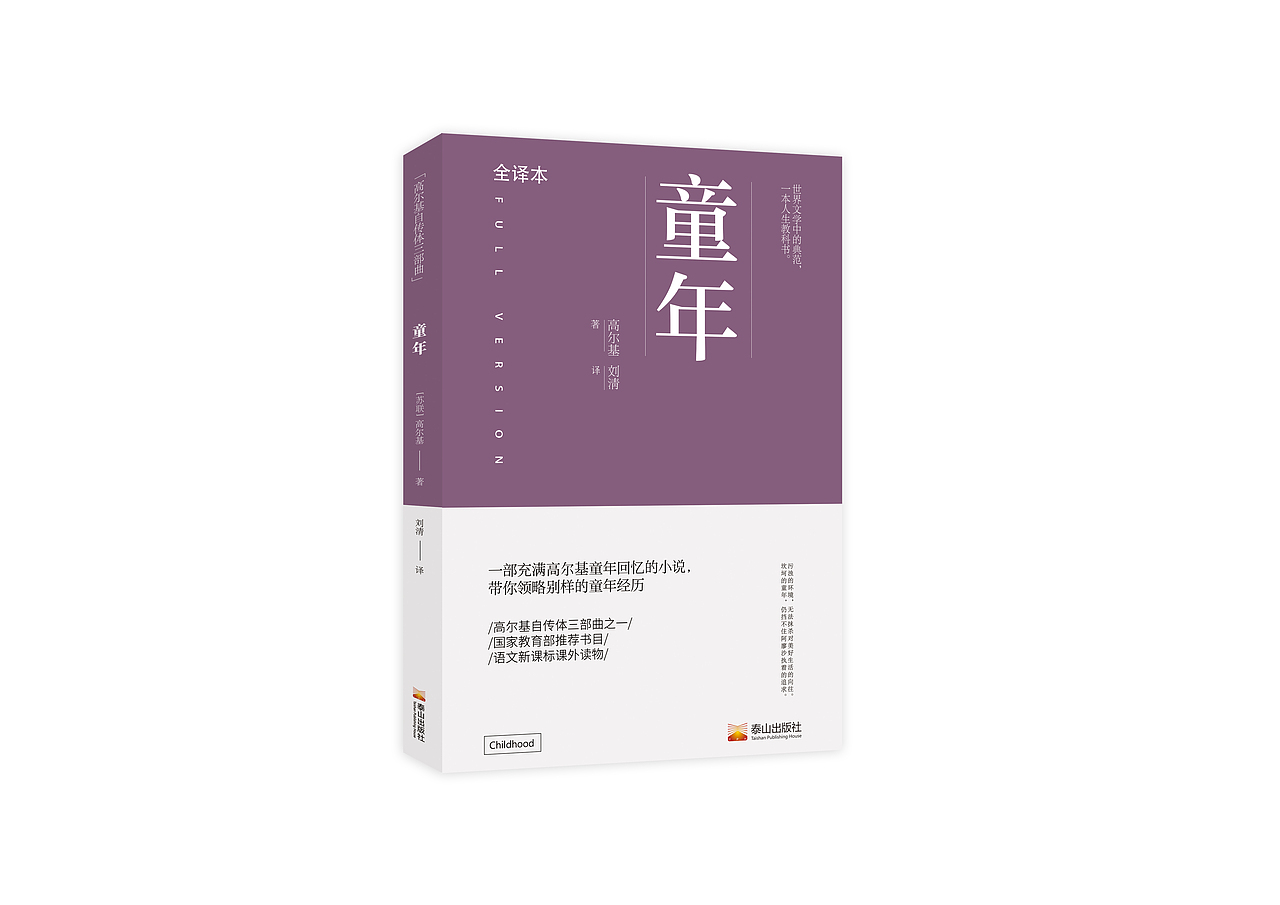 书籍装帧设计‖011（图ZODk1MTIzNzI=） - 书籍/画册 - 站酷设计师白砚川原创素材 - 站酷ZCOOL