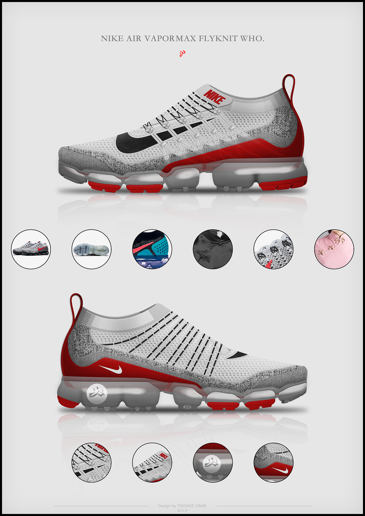 NIKE AIR VAPORMAX FLYKNIT WHO. Sneaker（图ZMTI4MzQ3NTAw） - 鞋履设计 - 站酷设计师TingnoeGame原创素材 - 站酷ZCOOL