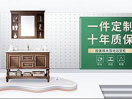 卫浴