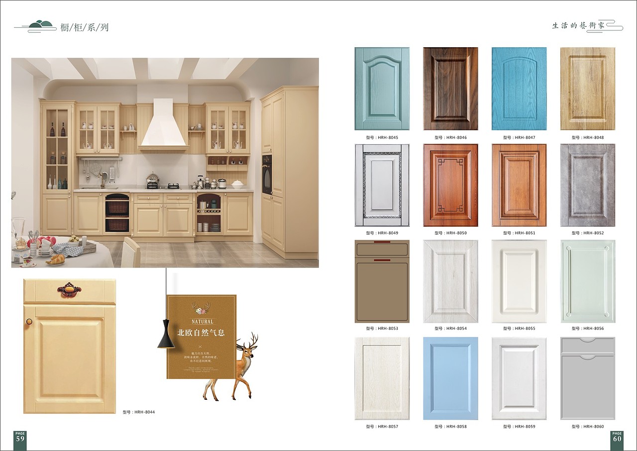 郑州定制衣柜图册设计 郑州全屋定制画册设计