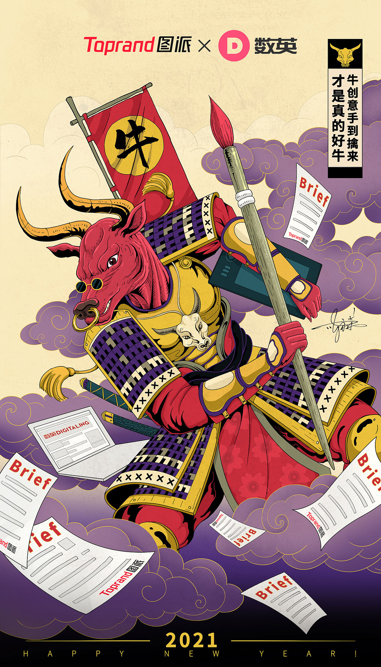 牛战士（图ZMjQzNjA3Mjky） - 商业插画 - 站酷设计师一水草木原创素材 - 站酷ZCOOL