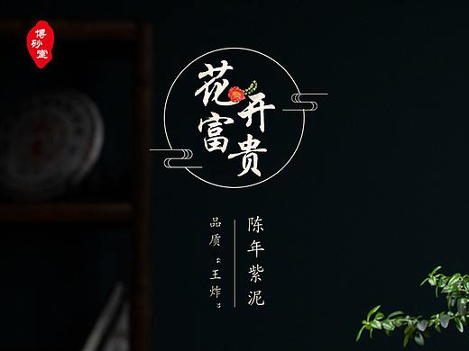 紫砂壶详情