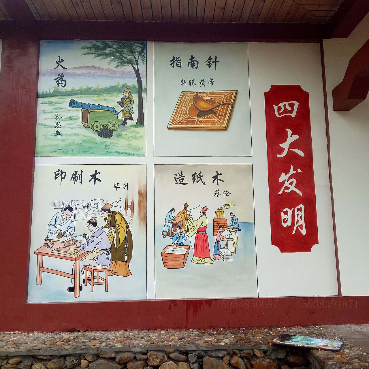 四大发明壁画四大名楼壁画四大诗人壁画四大名著壁画