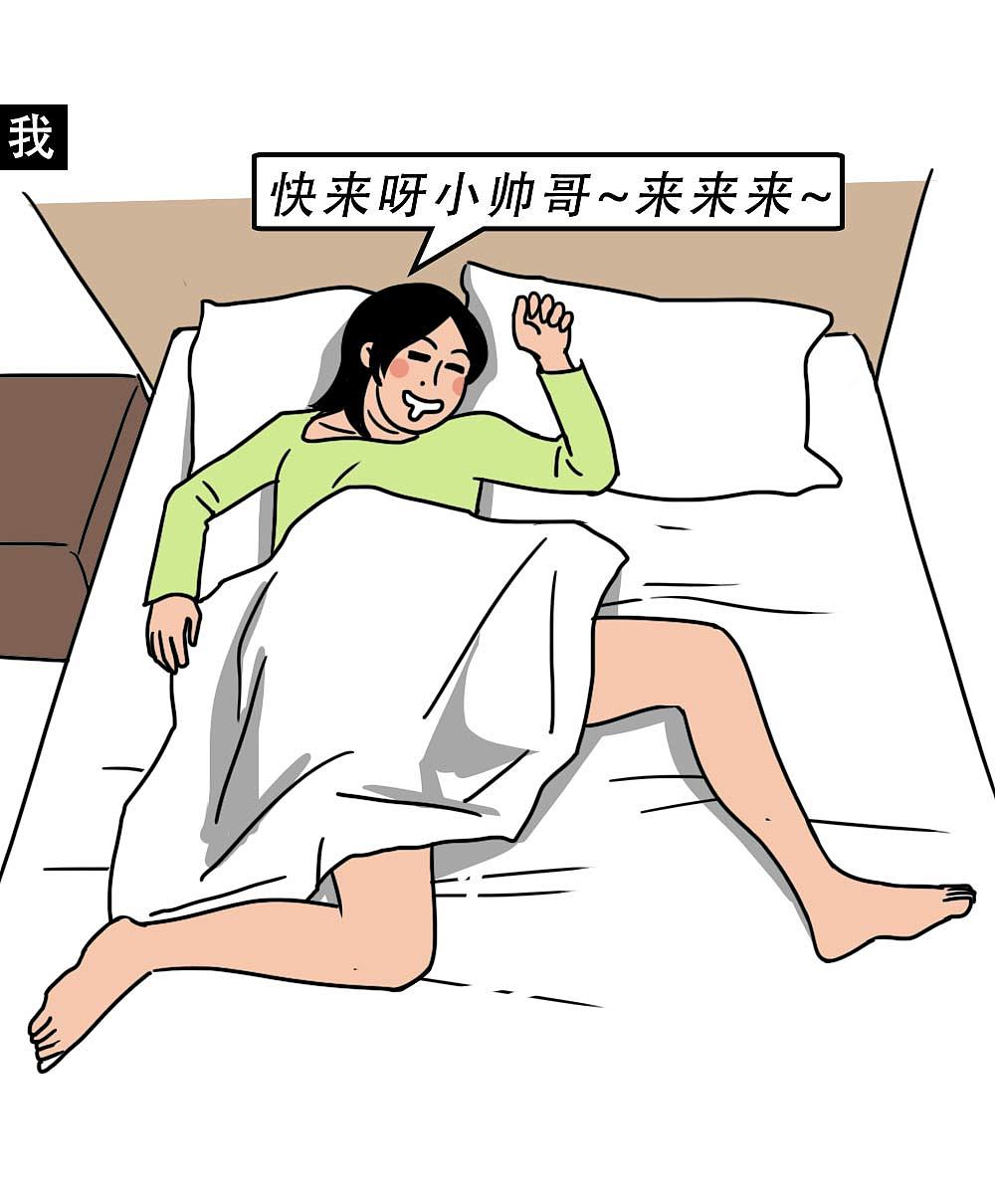 深圳人不结婚，一定攒了很多钱吧？（图ZMjgyNjM5NDg4） - 中/长篇漫画 - 站酷设计师林大发发了吗原创素材 - 站酷ZCOOL