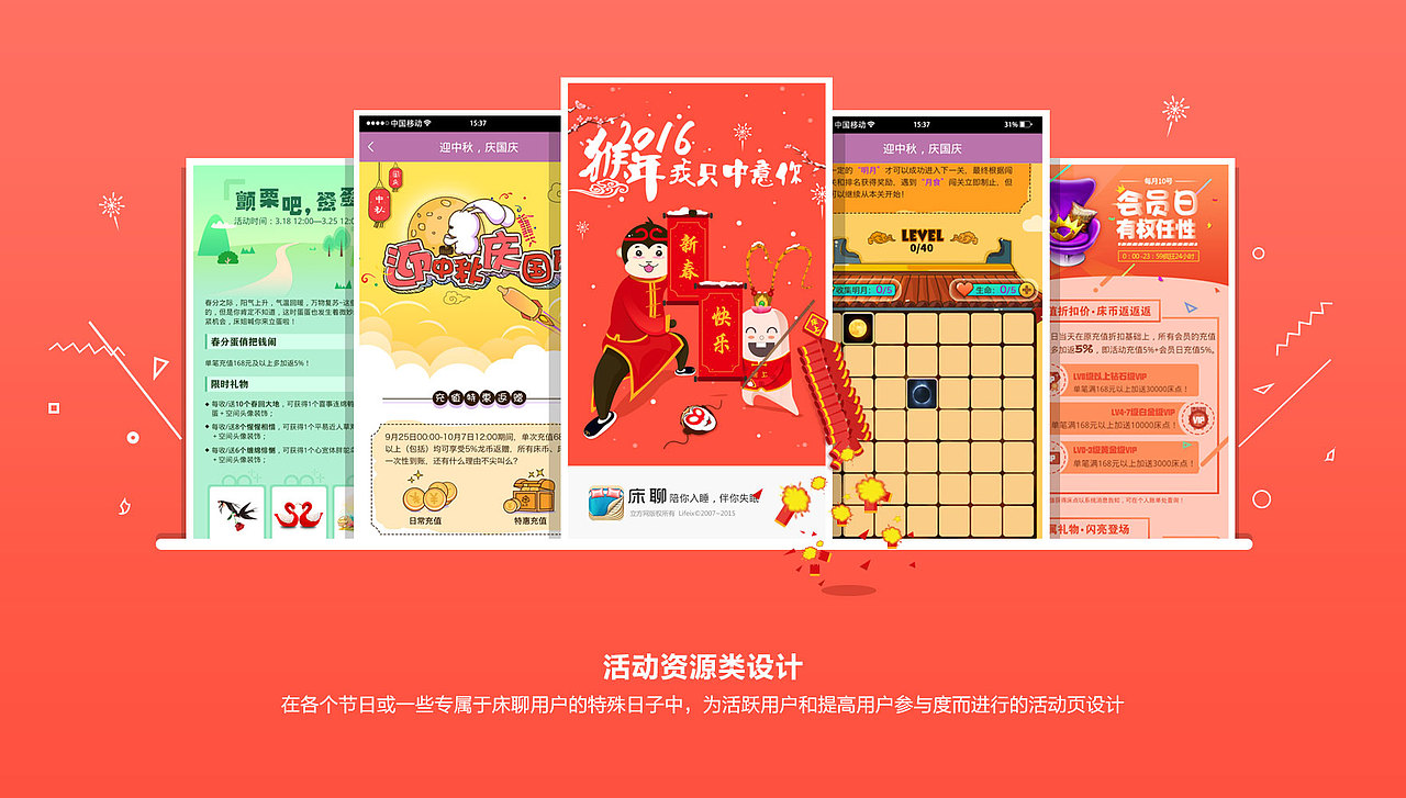 活动资源设计（图ZNTE1NDAyODQ=） - 其他UI - 站酷设计师十一月的纱原创素材 - 站酷ZCOOL