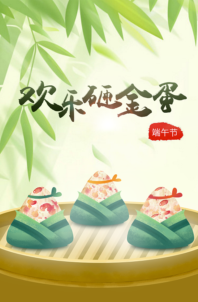 端午节皮肤（图ZNzUxMTcwMTI=） - 商业插画 - 站酷设计师油可可原创素材 - 站酷ZCOOL