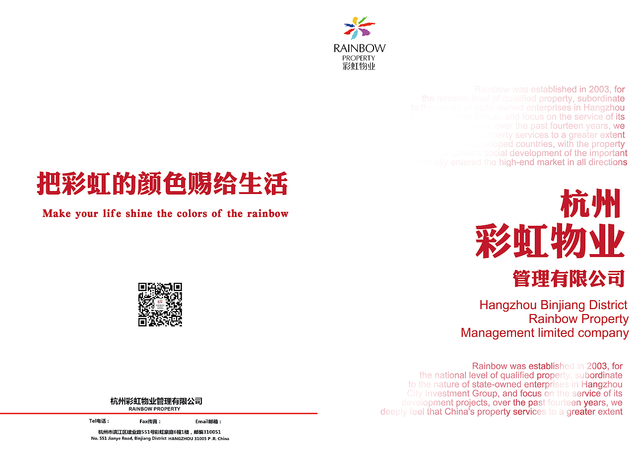 公司宣传册（图ZNzczNjcwMDA=） - 书籍/画册 - 站酷设计师jessica_xcl原创素材 - 站酷ZCOOL